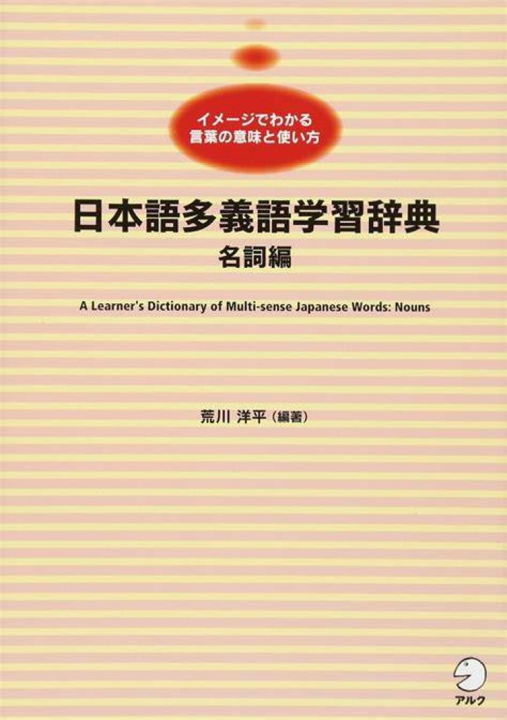 「汚点」の対義語は何か　意味の違いと正しい使い分けを整理